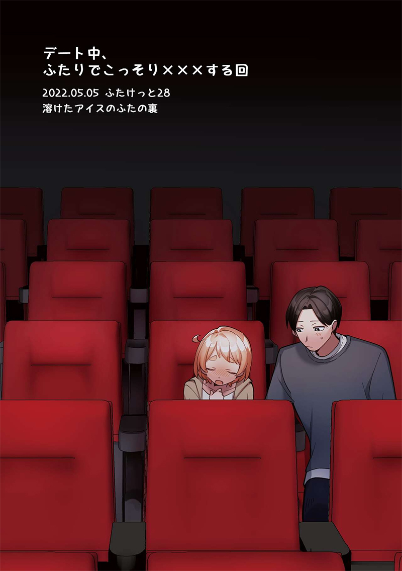 แอบทำกับแฟนสาวระหว่างออกเดท